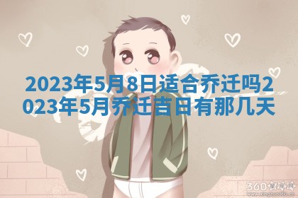 2025年11月20日各时辰财神方向详细解析