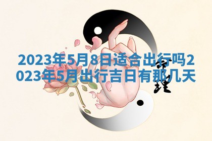 2025年11月18日各时辰财神吉位详细解析