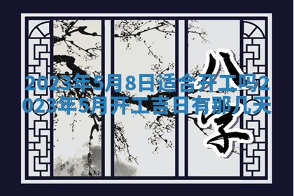 2025年11月18日各时辰财神吉位详细解析