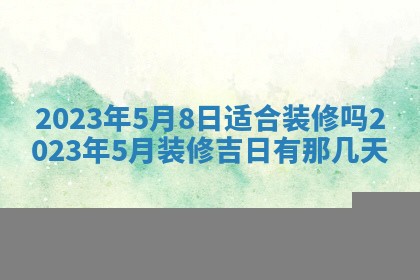 2025年11月20日各时辰财神方向详细解析