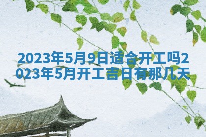 2025年11月18日各时辰财神吉位详细解析
