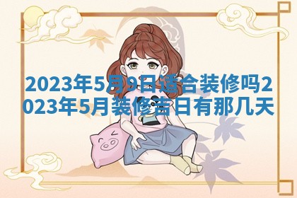 2025年11月20日各时辰财神方向详细解析