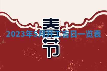 2025年11月20日各时辰财神方向详细解析