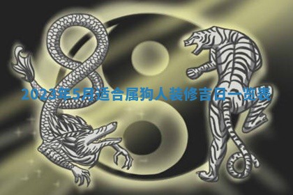 2025年11月18日各时辰财神吉位详细解析