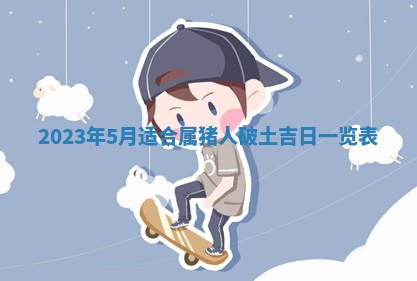 孔姓2026年02月05日出生女孩子取名宜用字大全