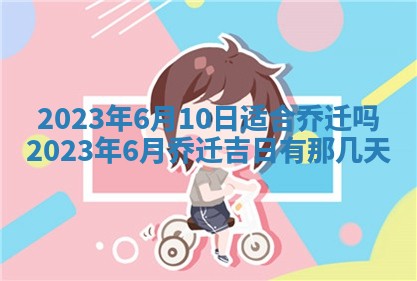 2025年11月20日各时辰财神方向详细解析