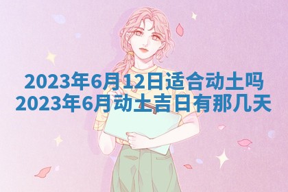 2025年11月20日各时辰财神方向详细解析