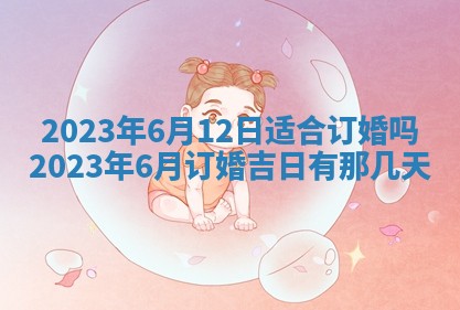 孔姓2026年02月05日出生女孩子取名宜用字大全