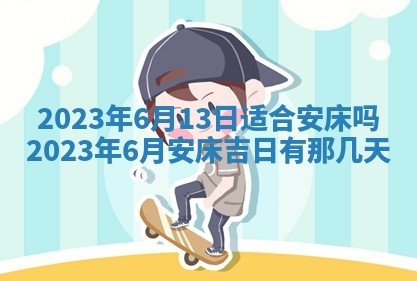 2025年11月20日各时辰财神方向详细解析