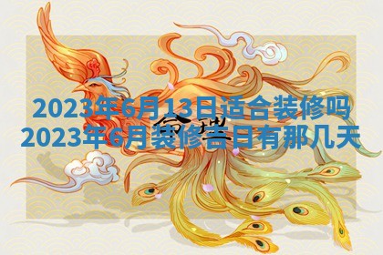 2025年11月18日各时辰财神吉位详细解析