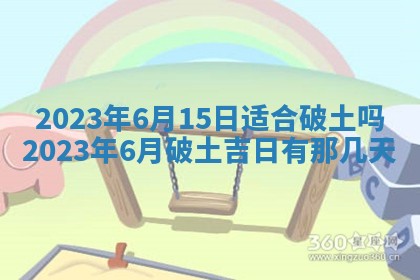 2025年11月20日各时辰财神方向详细解析