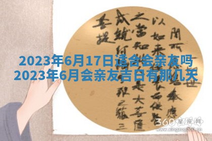 2025年11月18日各时辰财神吉位详细解析