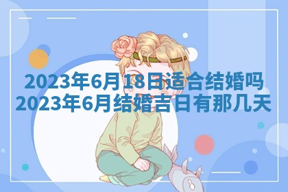 2025年11月18日各时辰财神吉位详细解析