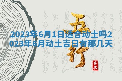 2025年11月18日各时辰财神吉位详细解析