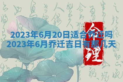 2025年11月20日各时辰财神方向详细解析