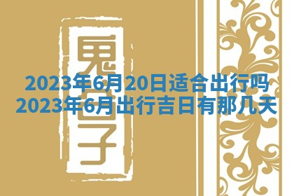 2025年11月18日各时辰财神吉位详细解析