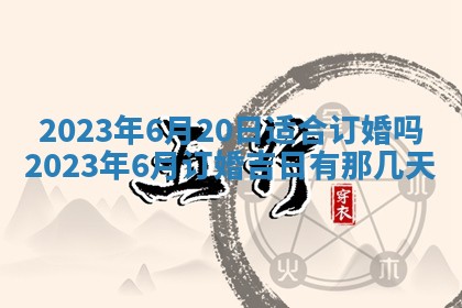 2025年11月20日各时辰财神方向详细解析