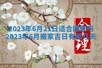 段姓2026年01月22日出生的男孩子取什么名字好？八字五行取名分析