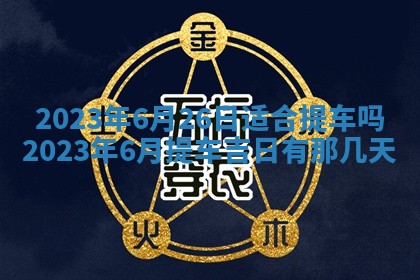 2025年11月20日各时辰财神方向详细解析