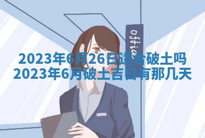 孔姓2026年02月05日出生女孩子取名宜用字大全