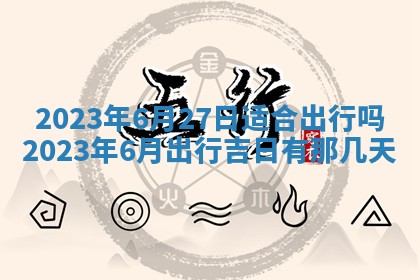 2025年11月18日各时辰财神吉位详细解析