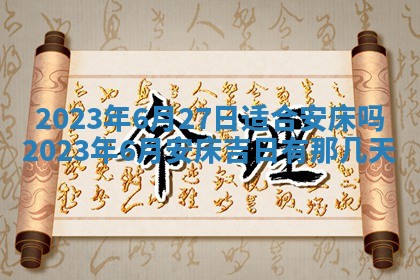 2025年11月20日各时辰财神方向详细解析