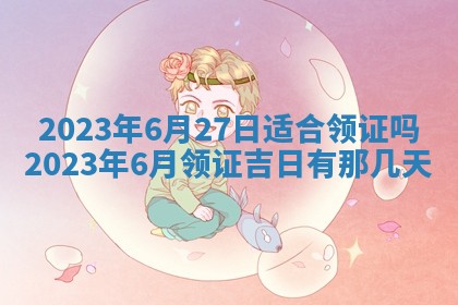 2025年11月18日各时辰财神吉位详细解析