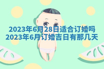 2025年11月18日各时辰财神吉位详细解析