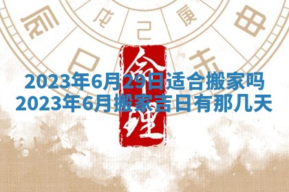 2025年11月18日各时辰财神吉位详细解析