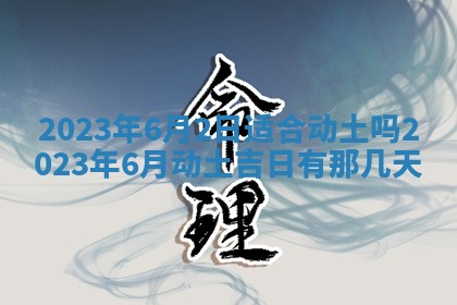 2025年11月20日各时辰财神方向详细解析