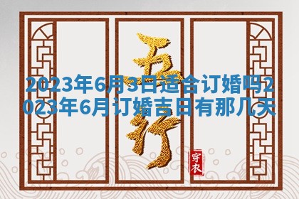 2025年11月18日各时辰财神吉位详细解析