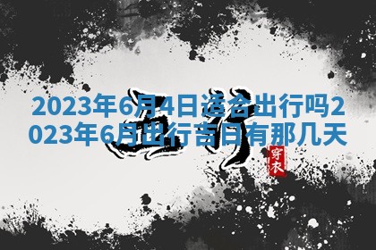 2025年11月20日各时辰财神方向详细解析