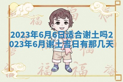 2025年11月18日各时辰财神吉位详细解析