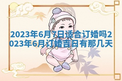 2025年11月18日各时辰财神吉位详细解析