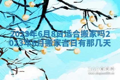 2025年11月18日各时辰财神吉位详细解析