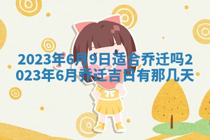 2025年11月20日各时辰财神方向详细解析
