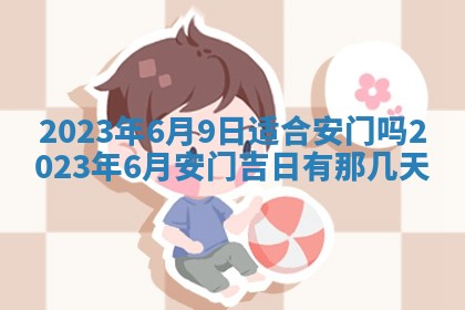 2025年11月18日各时辰财神吉位详细解析