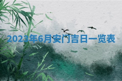段姓2026年01月22日出生的男孩子取什么名字好？八字五行取名分析
