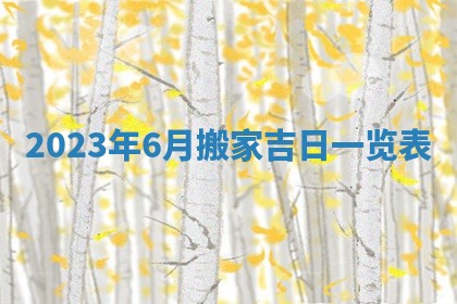 2025年11月16日的打麻将财神在哪个方向,打牌朝向查询