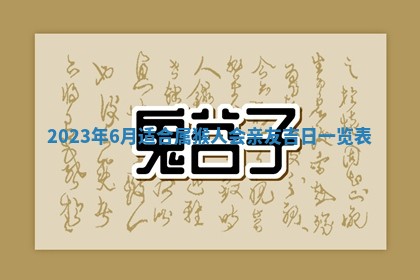 2025年11月18日各时辰财神吉位详细解析