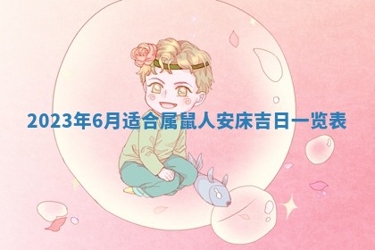 2025年11月18日各时辰财神吉位详细解析