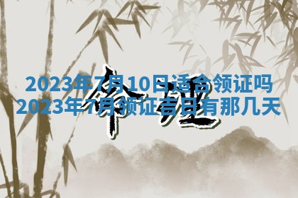 2025年11月20日各时辰财神方向详细解析