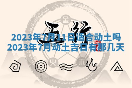 2025年11月18日各时辰财神吉位详细解析