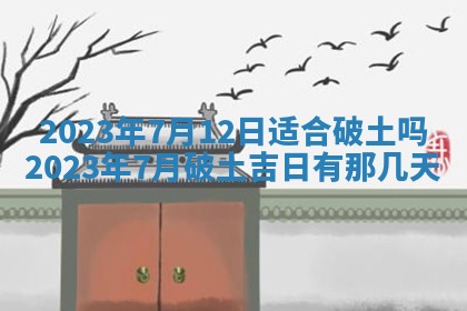 2025年11月18日各时辰财神吉位详细解析