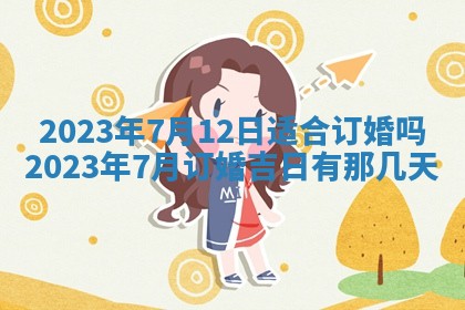2025年11月20日各时辰财神方向详细解析