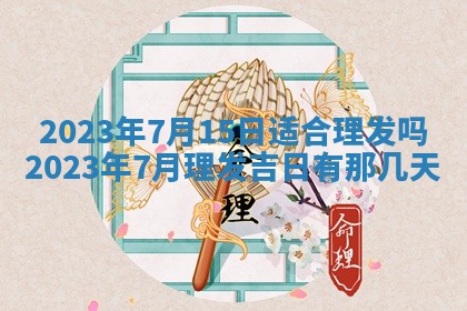 2025年11月18日各时辰财神吉位详细解析
