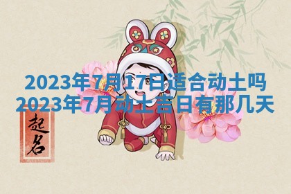 2025年11月18日各时辰财神吉位详细解析