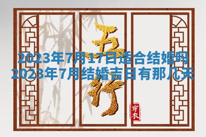 2025年11月18日各时辰财神吉位详细解析