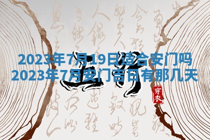 2025年11月18日各时辰财神吉位详细解析