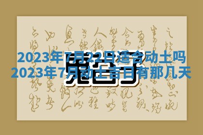2025年11月20日各时辰财神方向详细解析